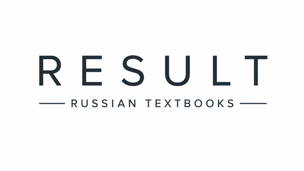 Result Russian Textbooks – Russian Language Textbooks for Beginners